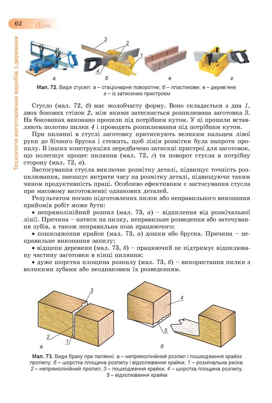 Мініатюра 62
