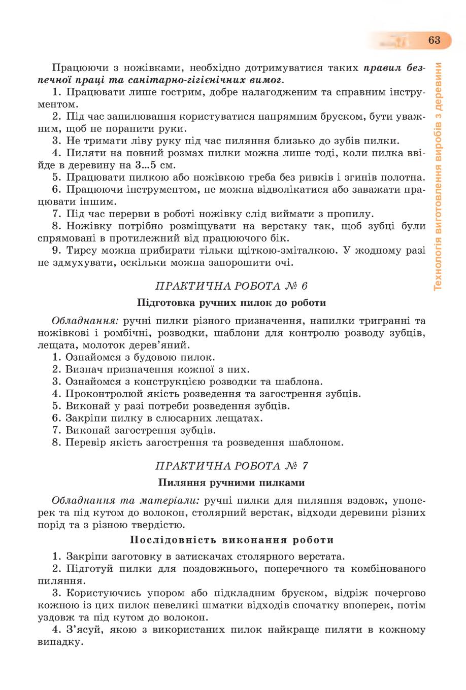 Мініатюра 63