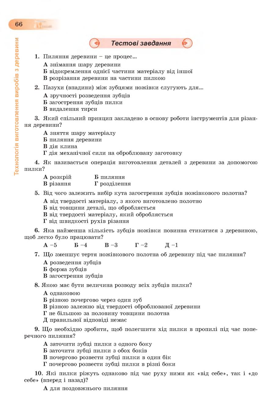 Мініатюра 66
