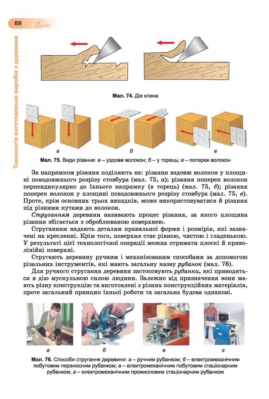 Мініатюра 68