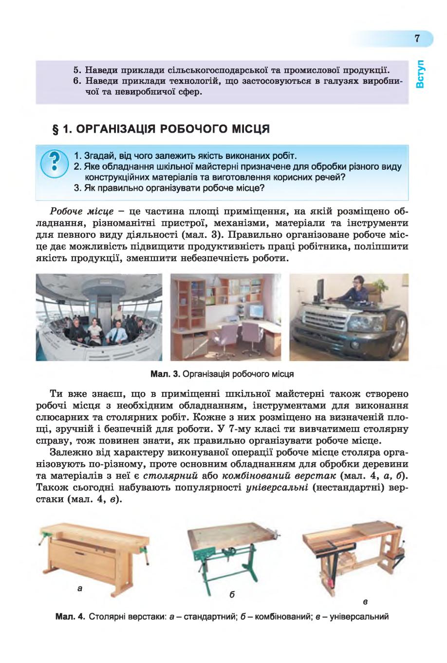 Мініатюра 7