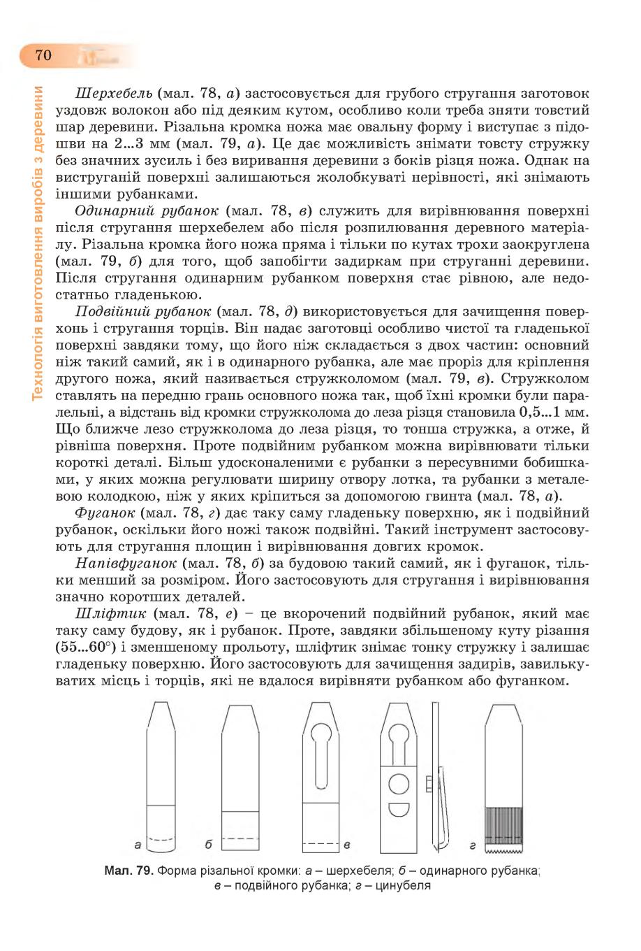 Мініатюра 70
