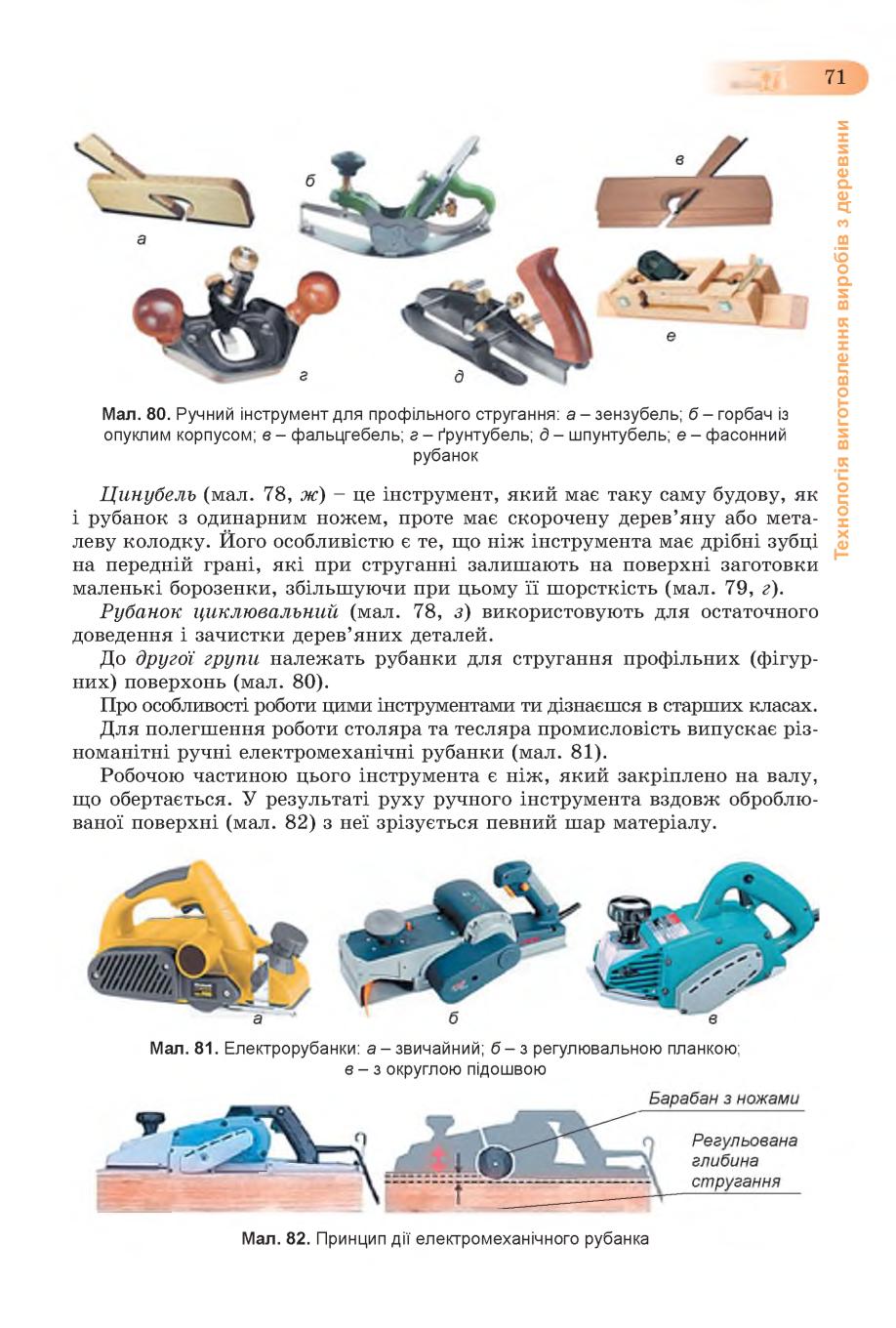 Мініатюра 71