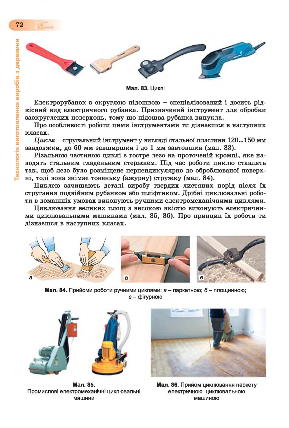 Мініатюра 72