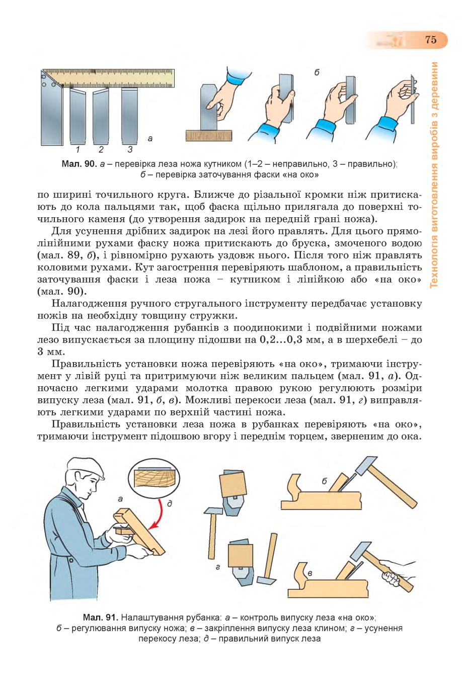 Мініатюра 75