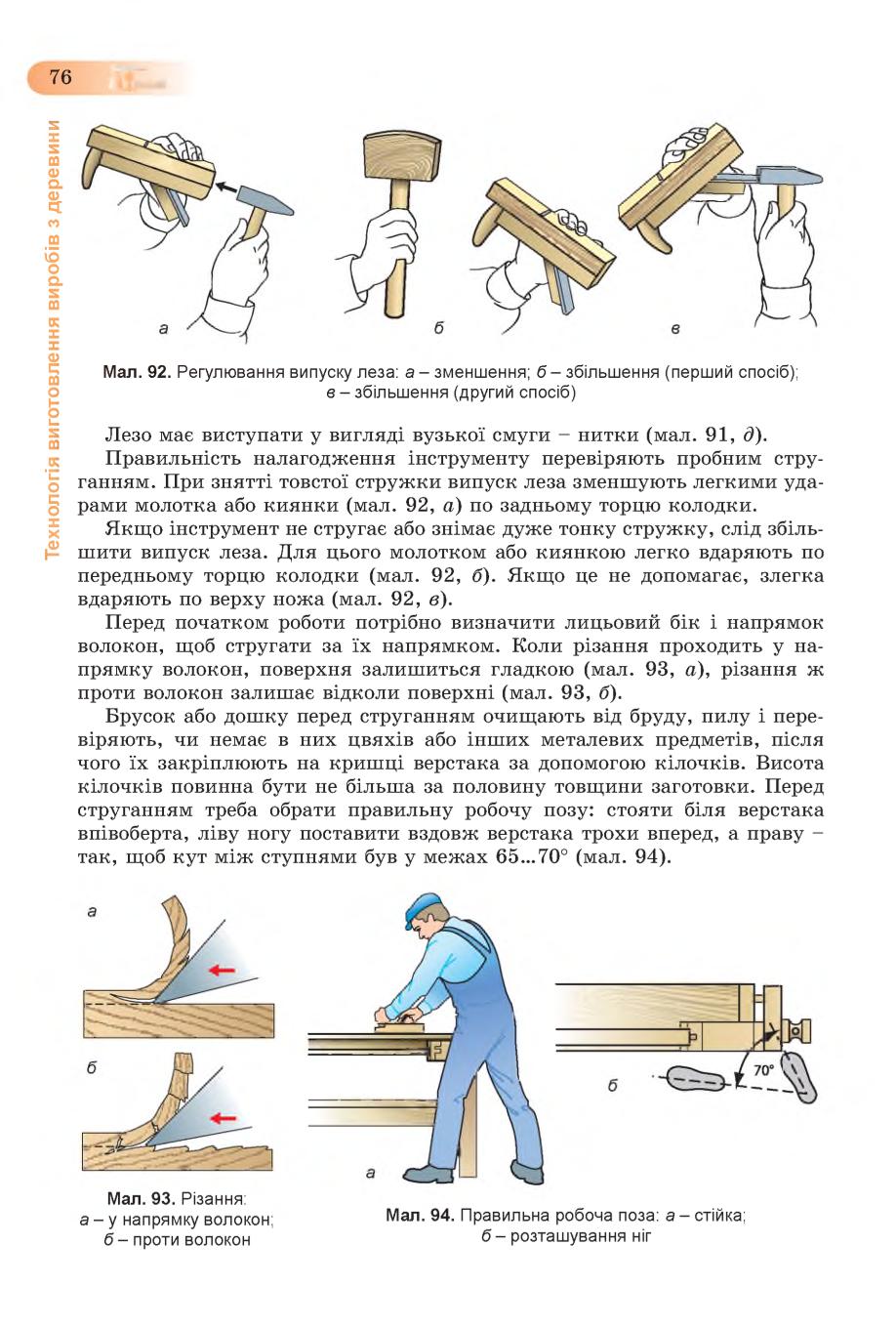 Мініатюра 76