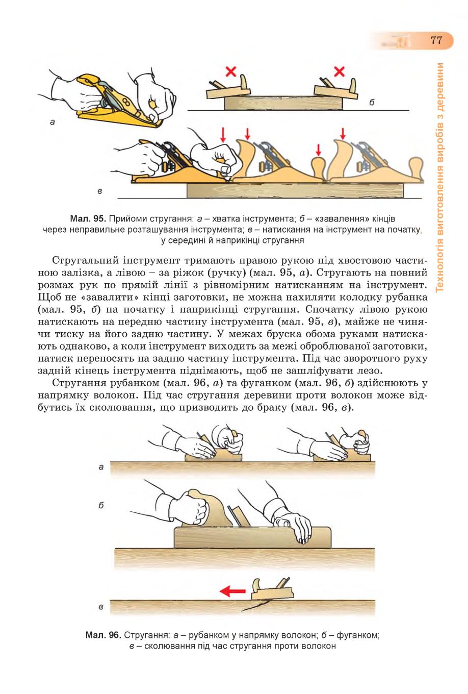 Мініатюра 77