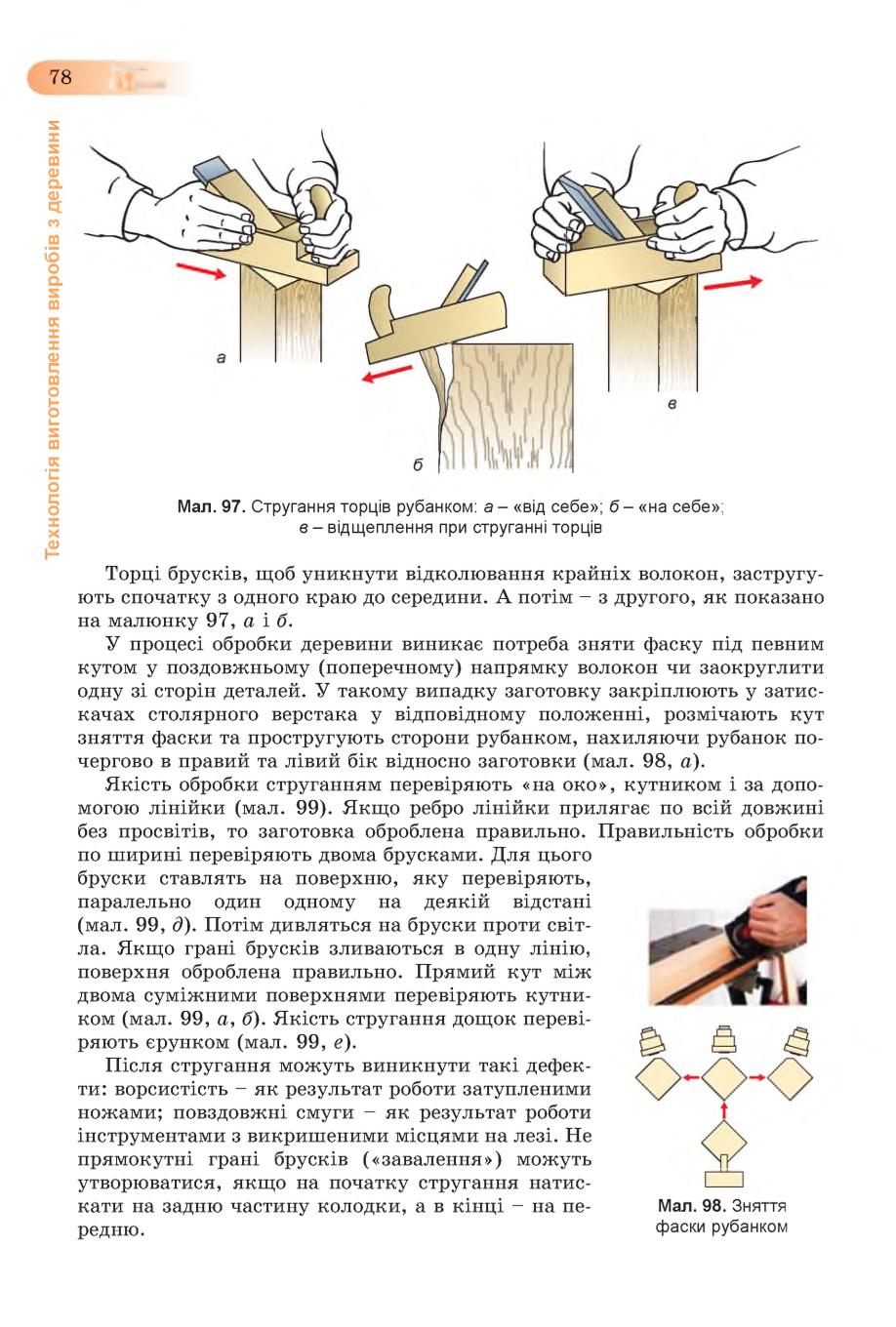 Мініатюра 78
