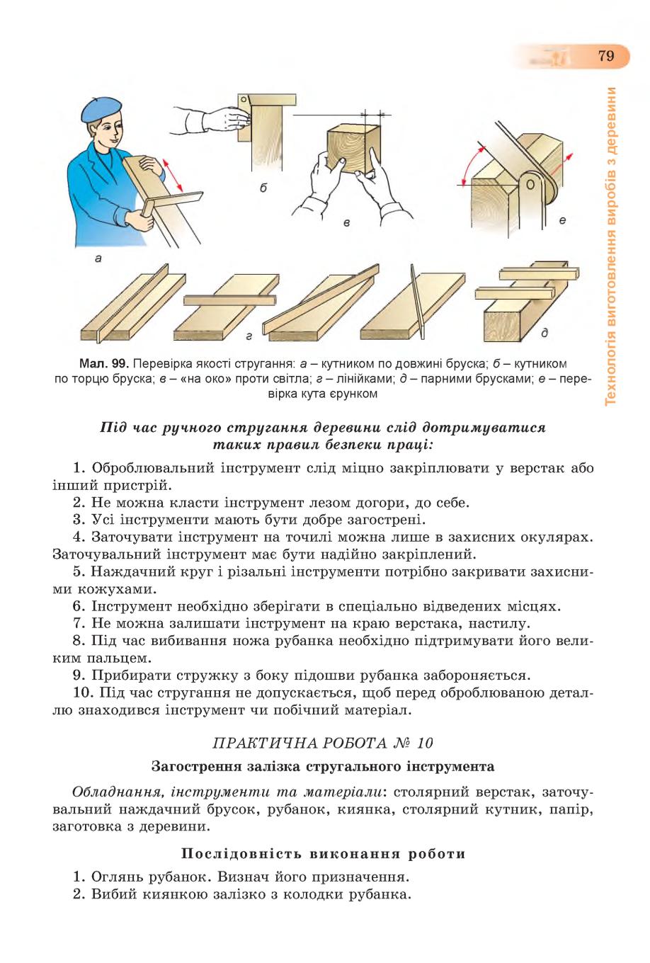 Мініатюра 79