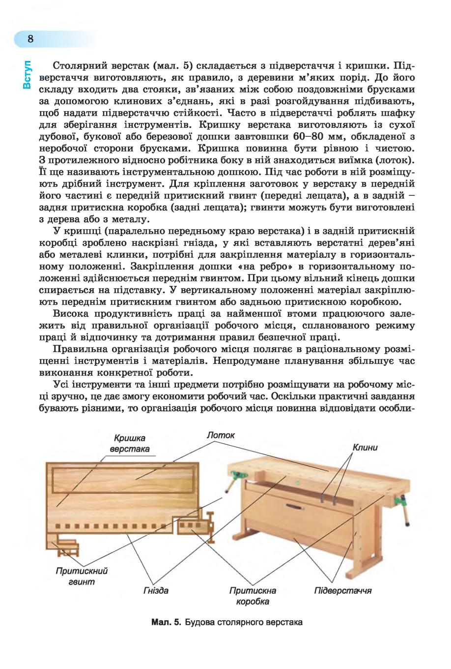 Мініатюра 8