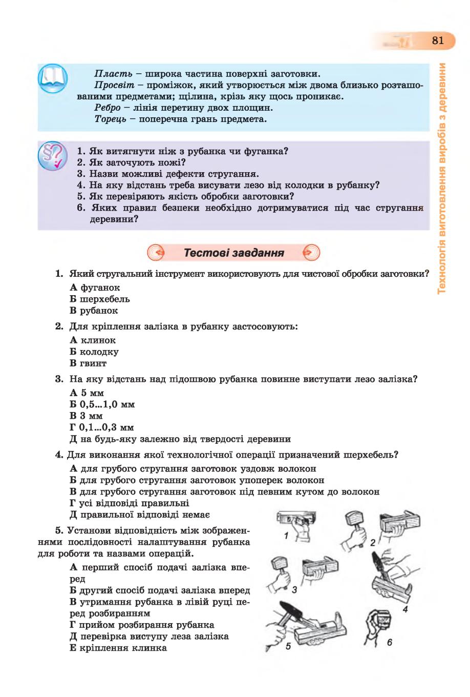 Мініатюра 81