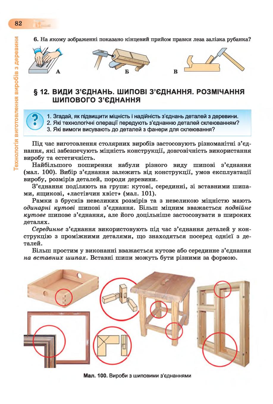 Мініатюра 82