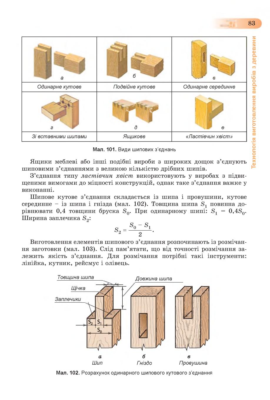 Мініатюра 83