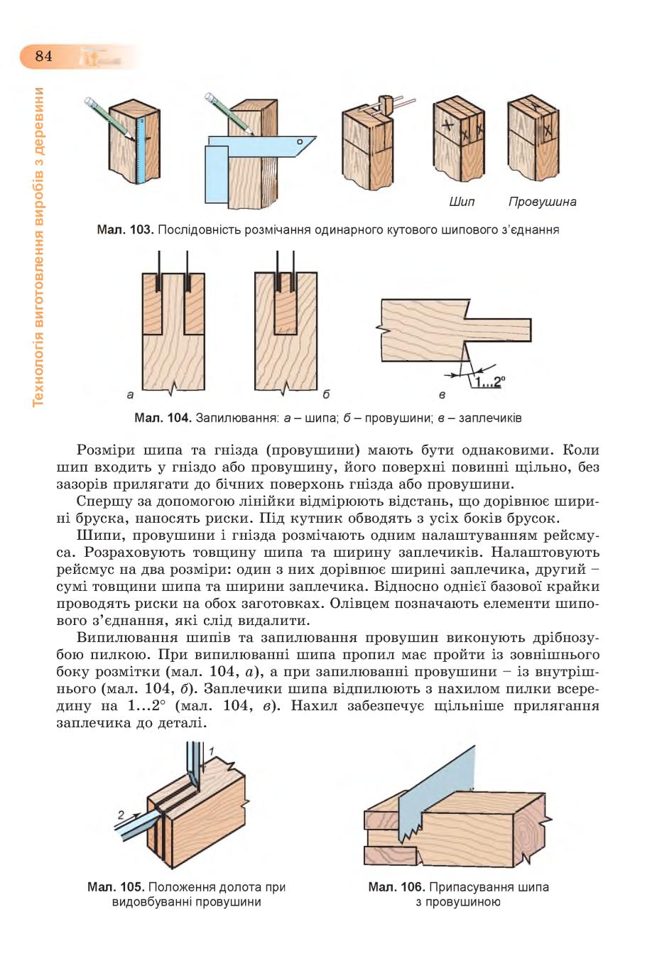 Мініатюра 84