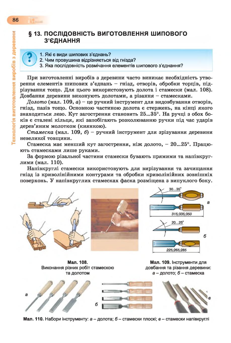 Мініатюра 86