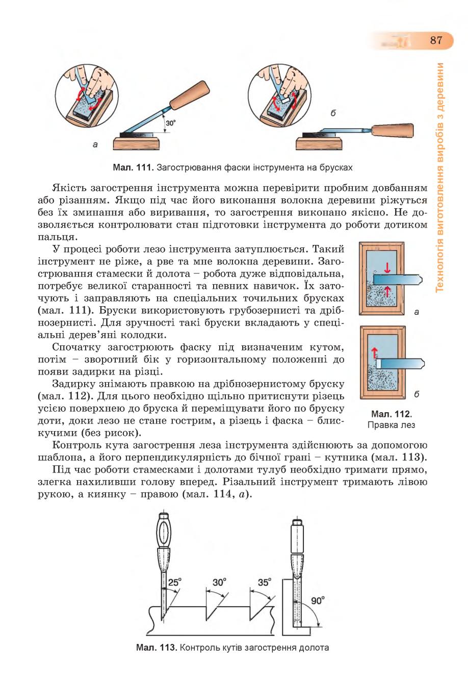 Мініатюра 87