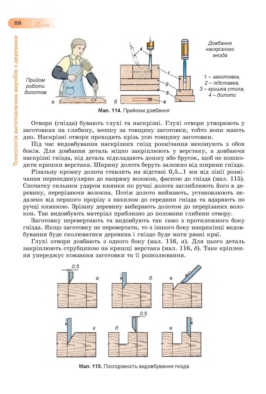 Мініатюра 88