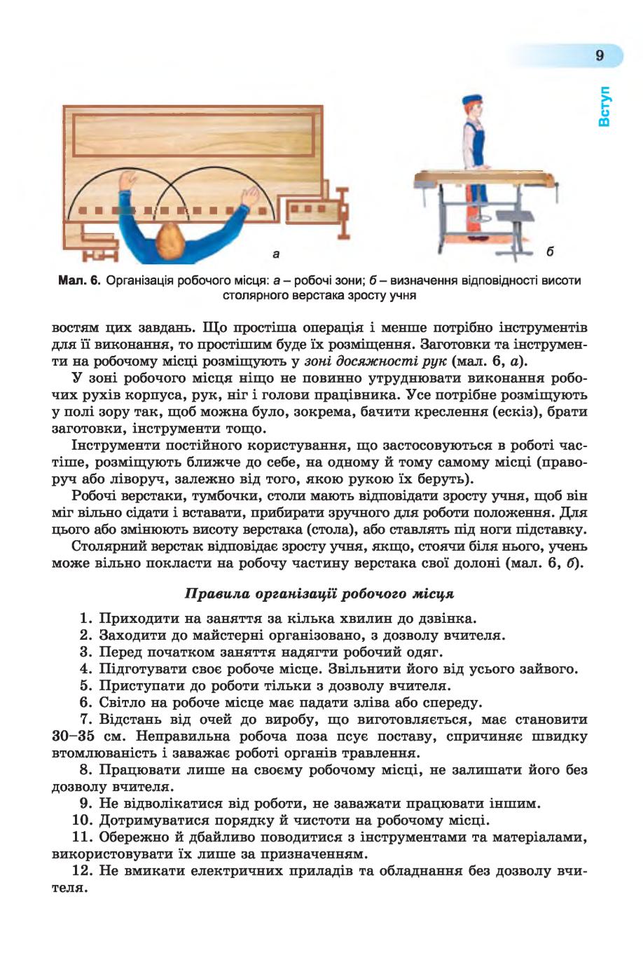 Мініатюра 9