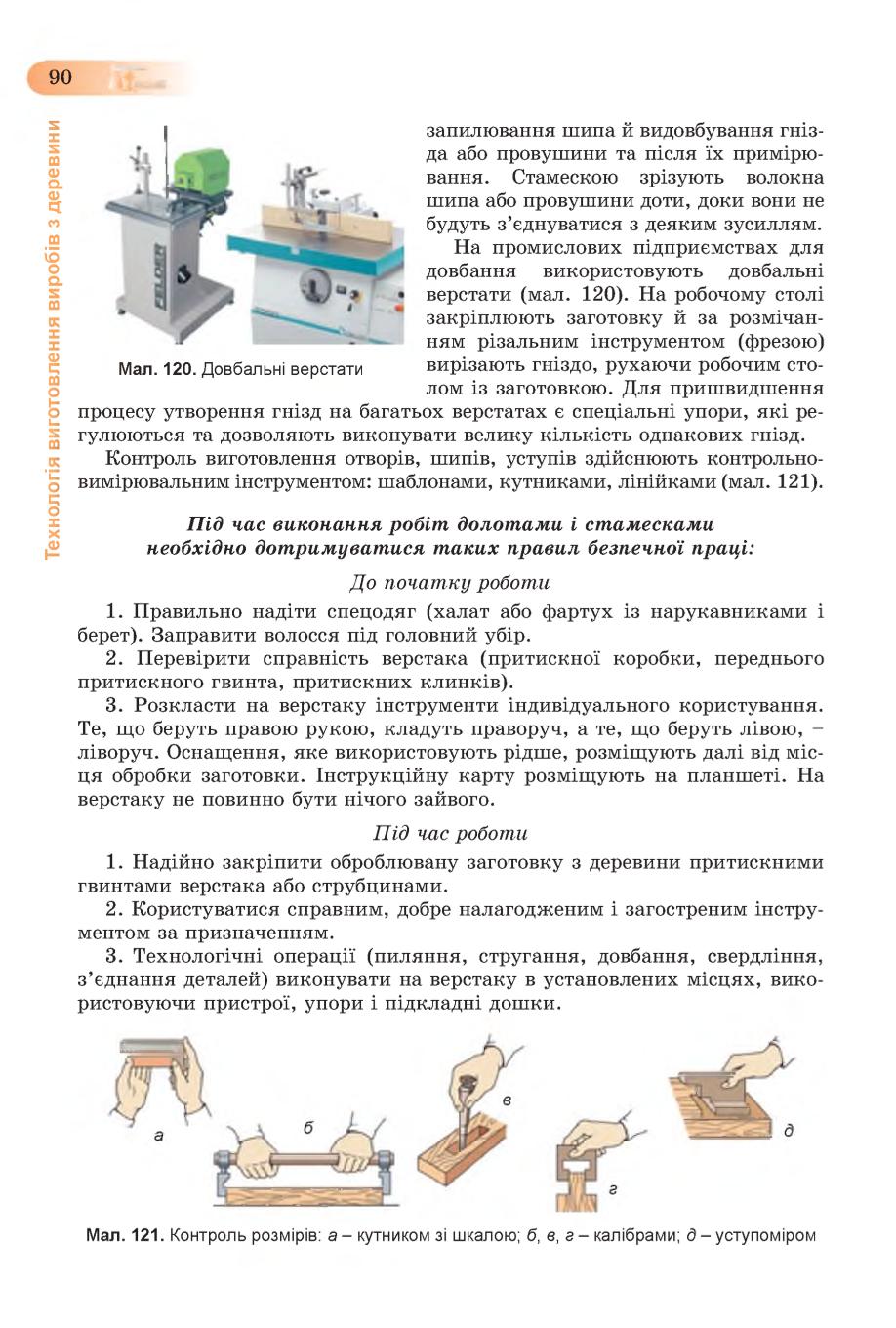 Мініатюра 90