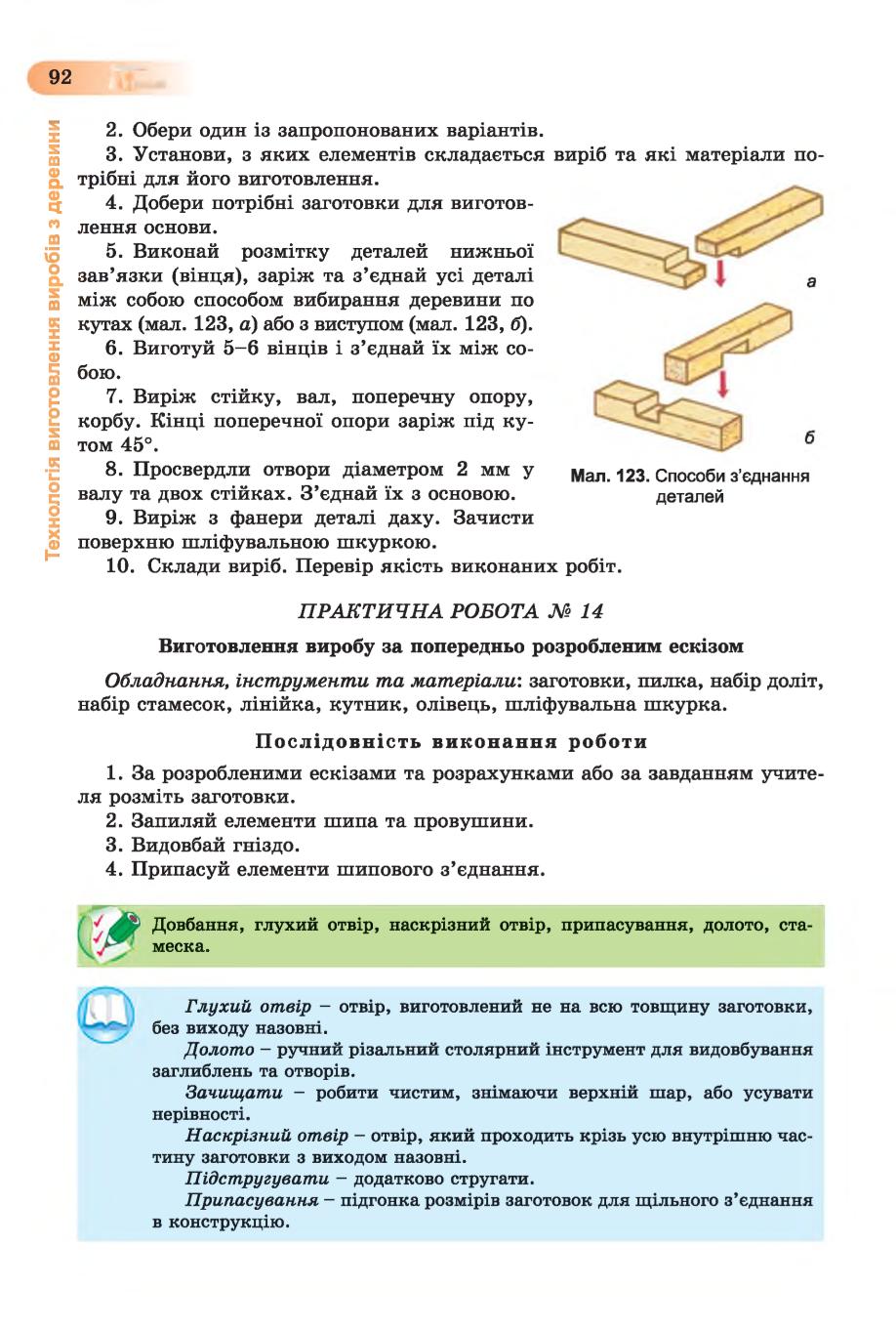 Мініатюра 92
