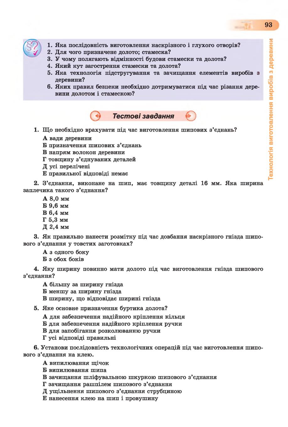 Мініатюра 93