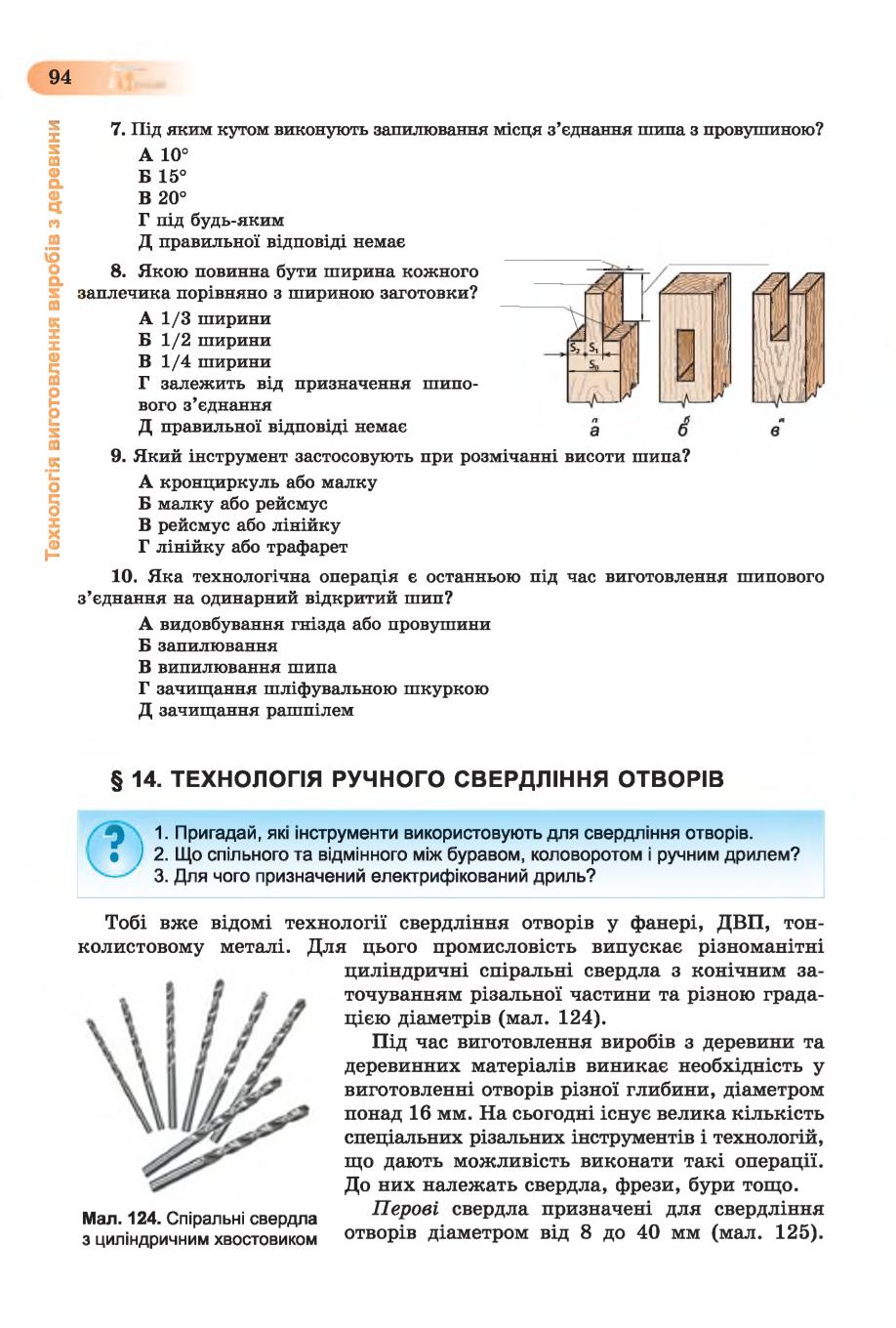 Мініатюра 94