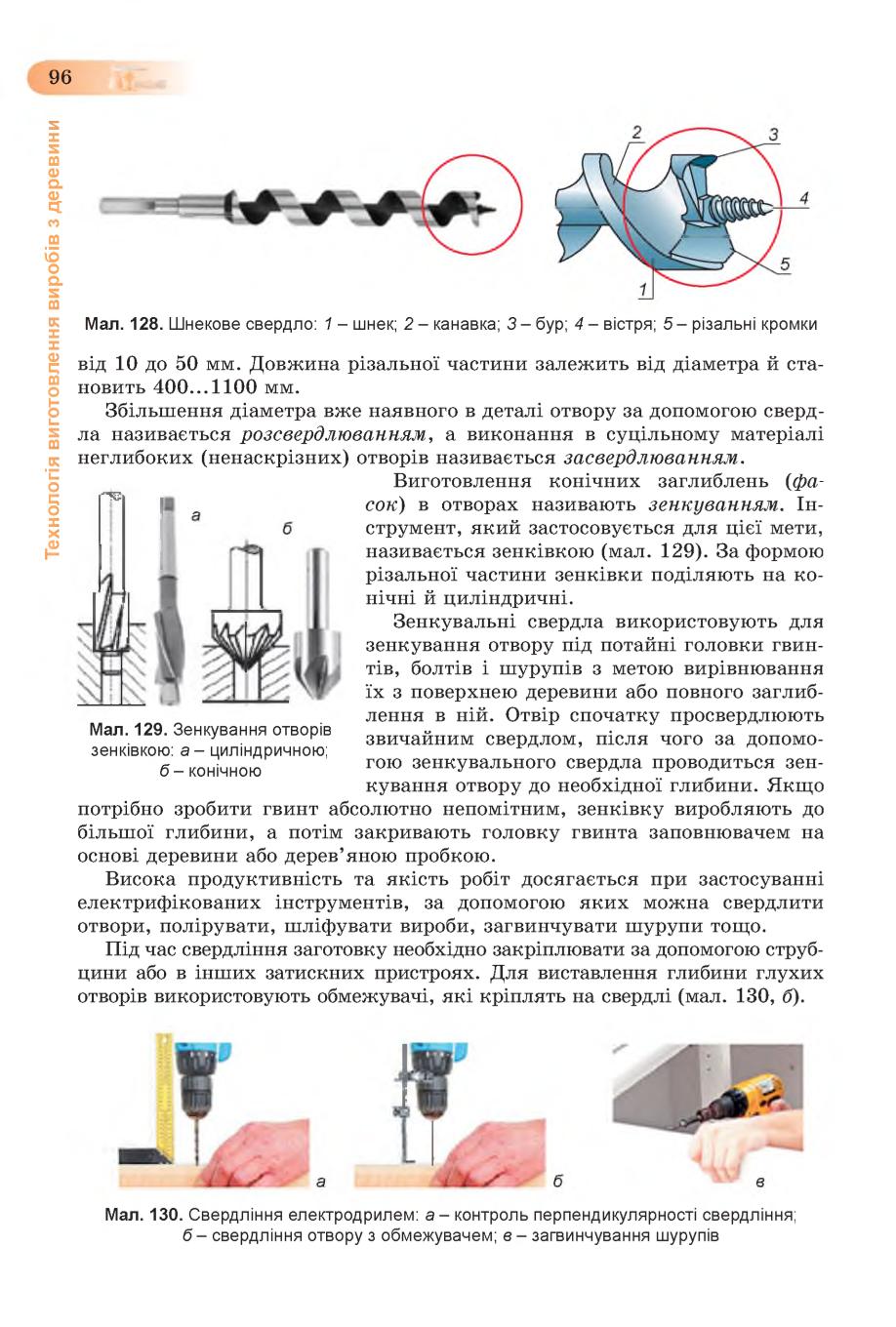 Мініатюра 96