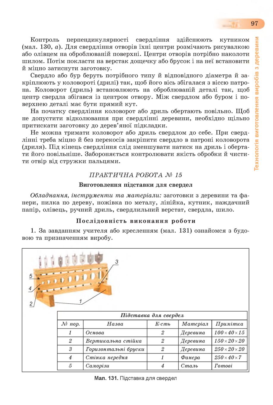 Мініатюра 97