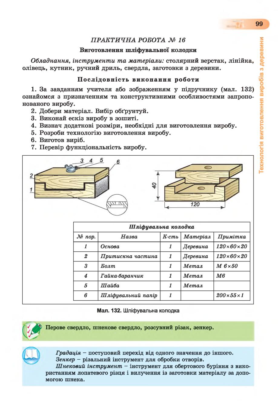 Мініатюра 99