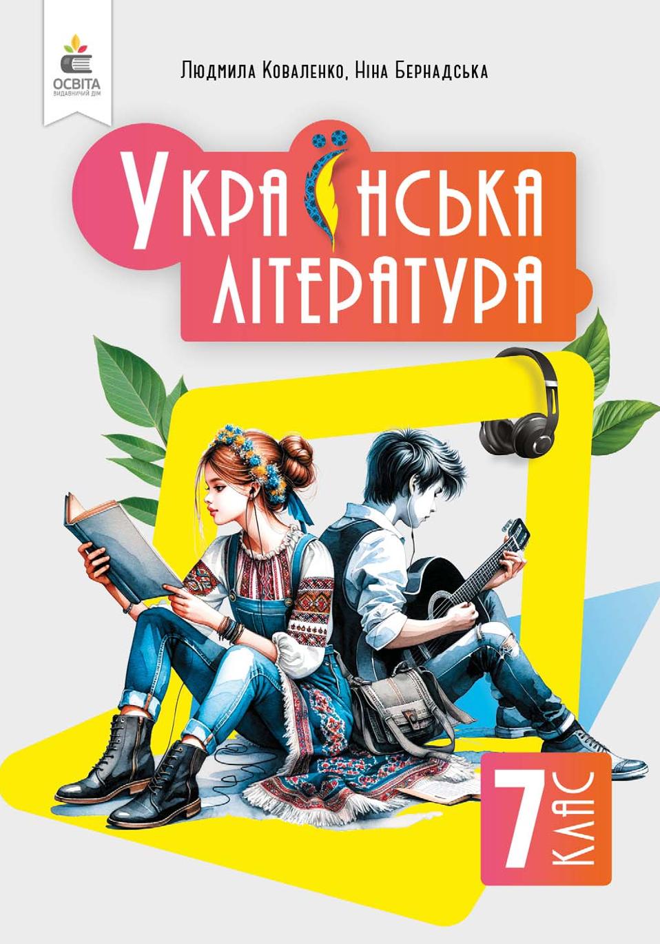 Сторінка 1