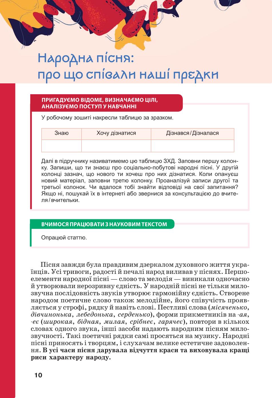 Мініатюра 10