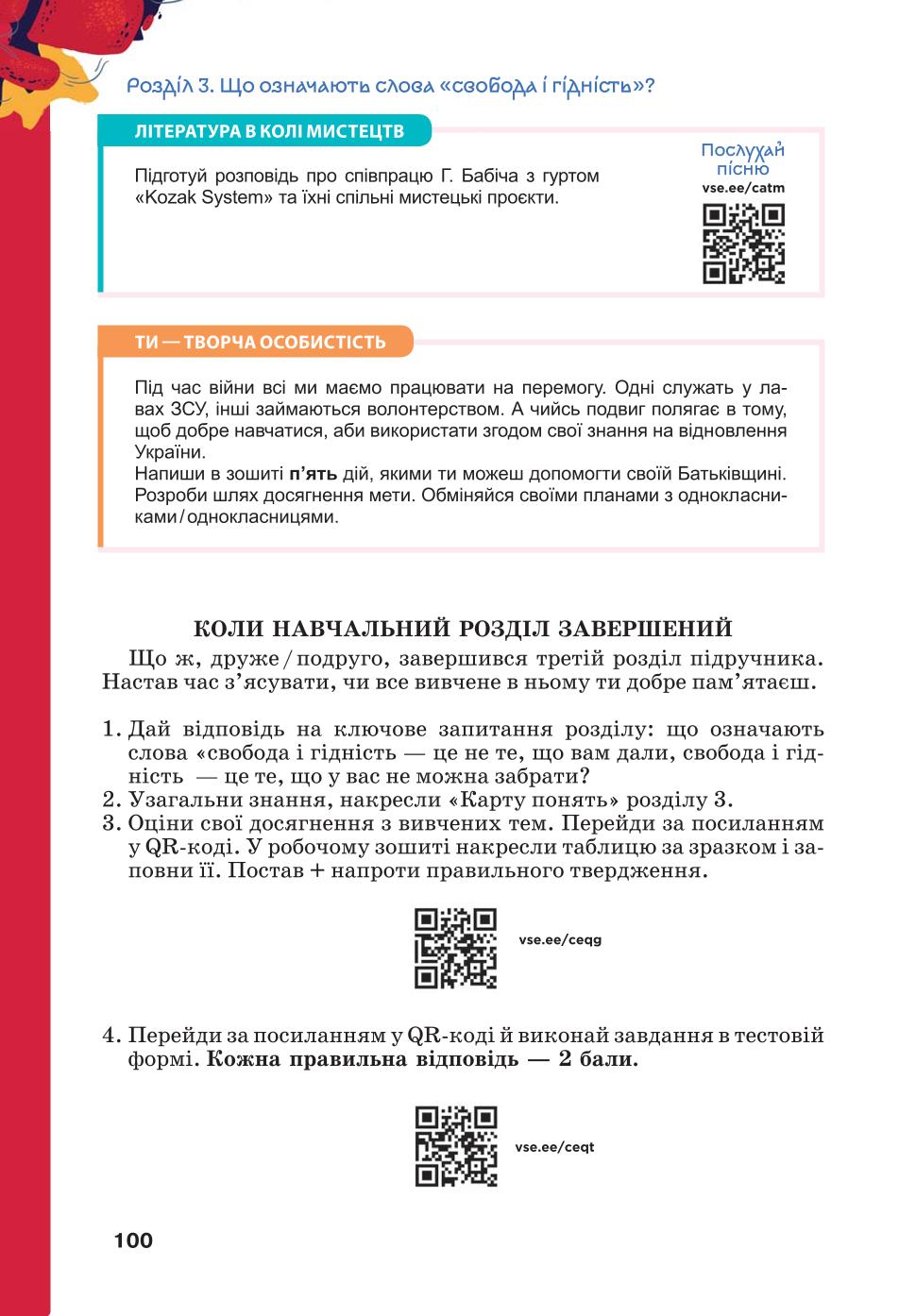 Мініатюра 100