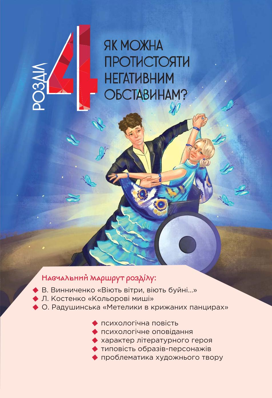 Мініатюра 101