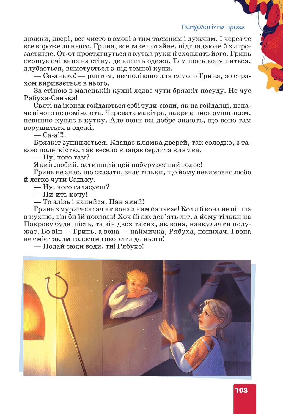 Мініатюра 103