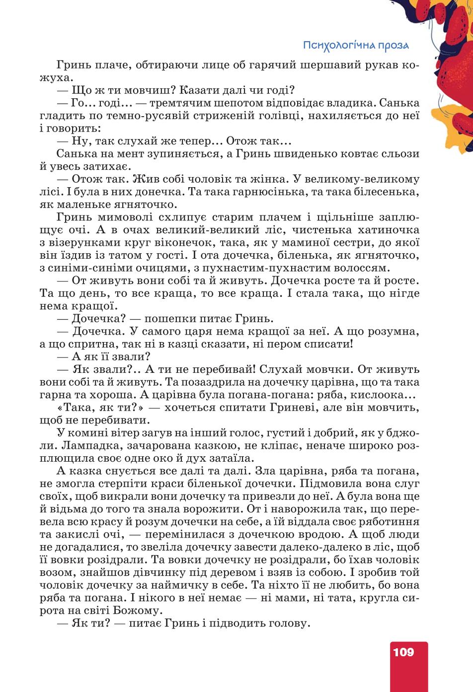Мініатюра 109