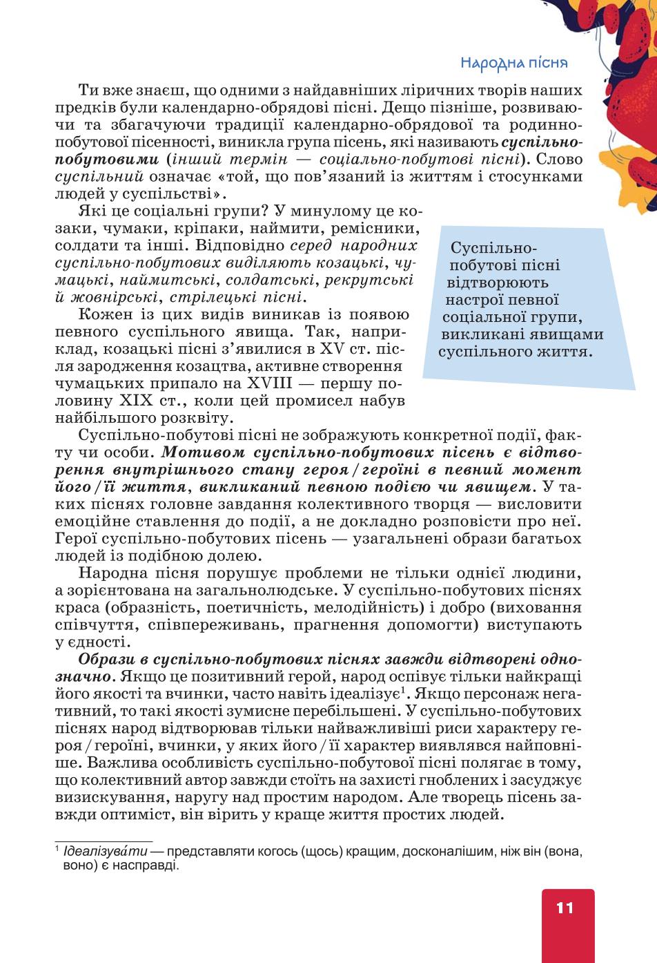 Мініатюра 11