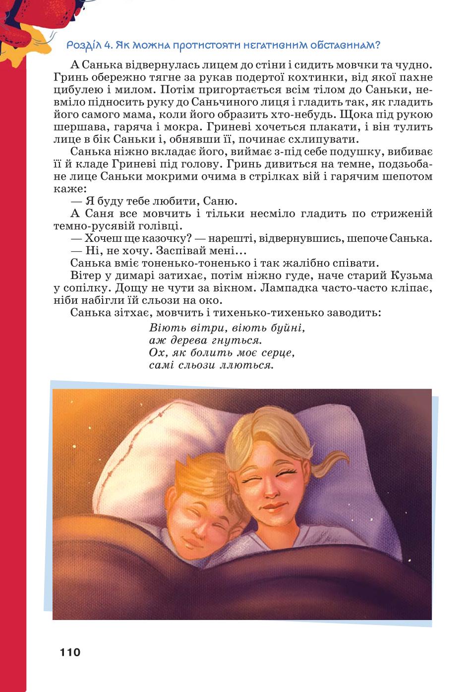 Мініатюра 110