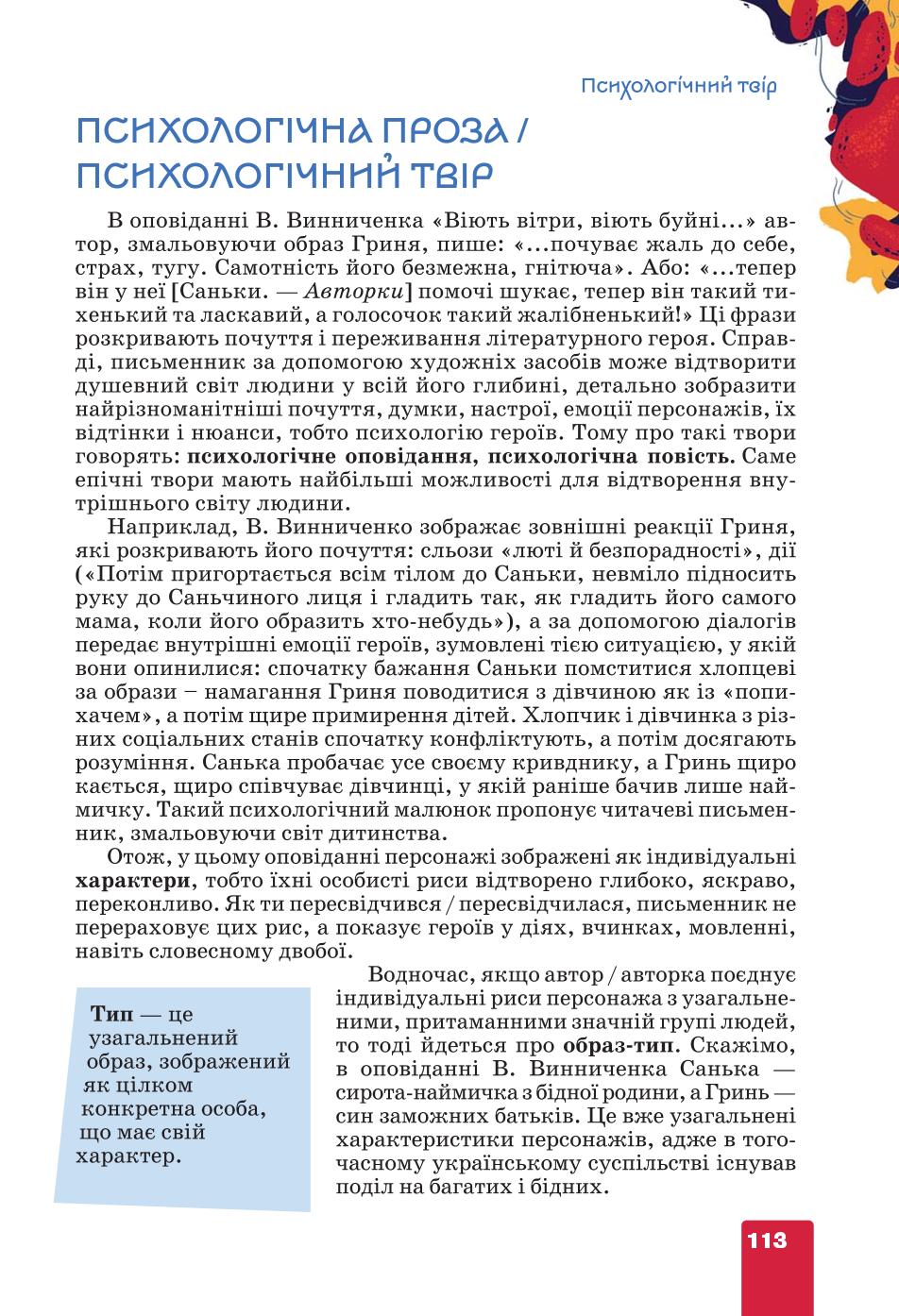 Мініатюра 113