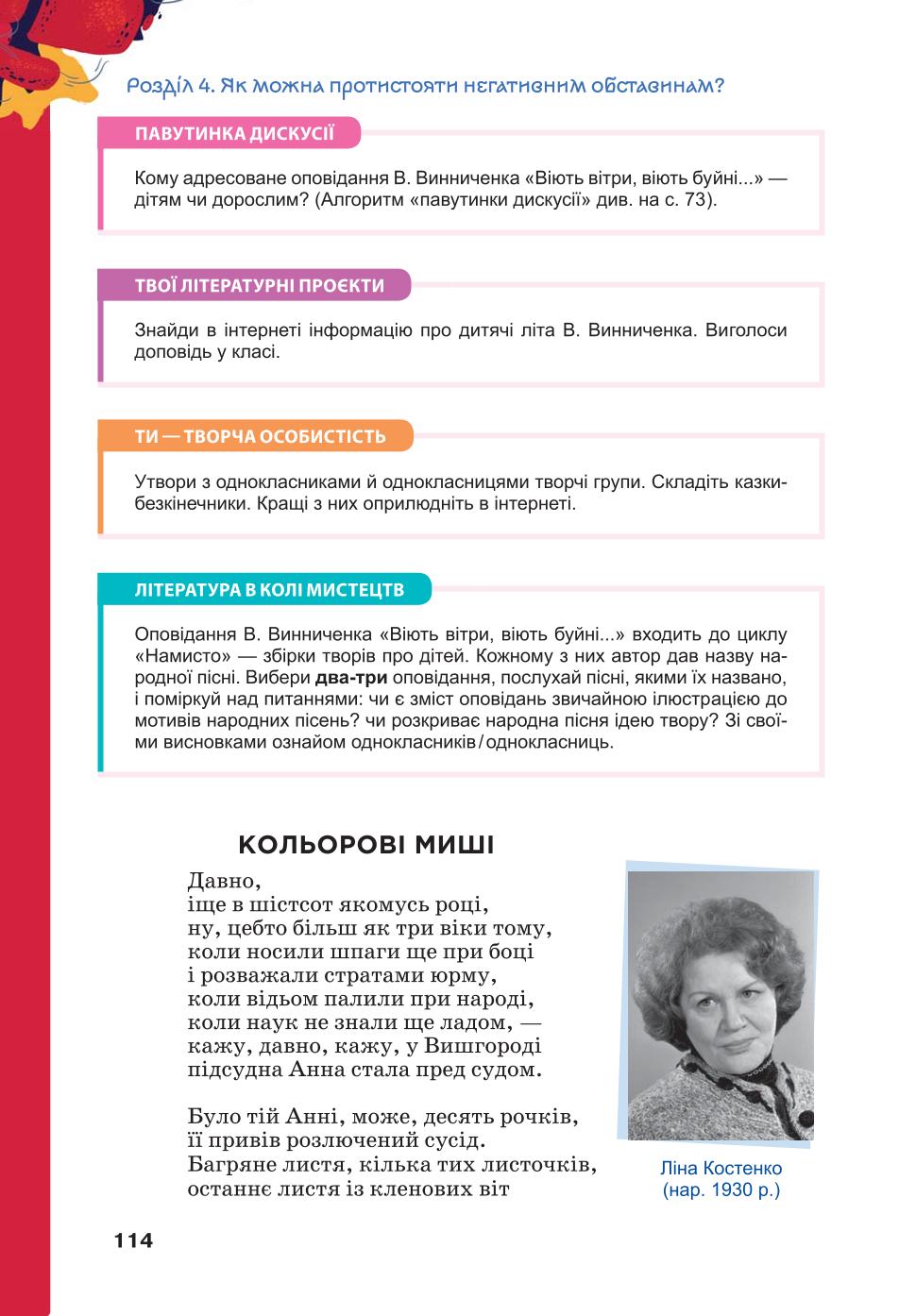Мініатюра 114