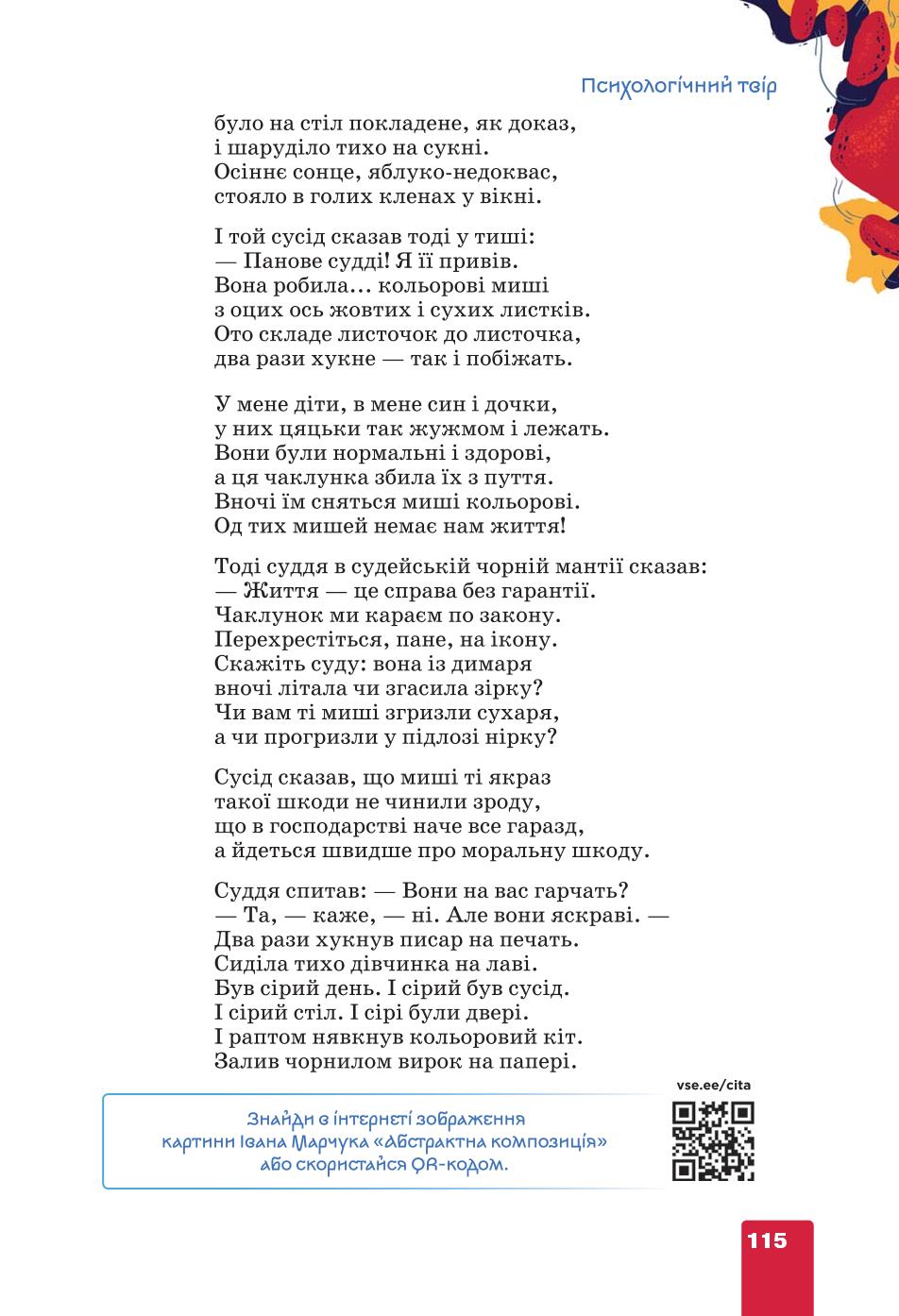 Мініатюра 115