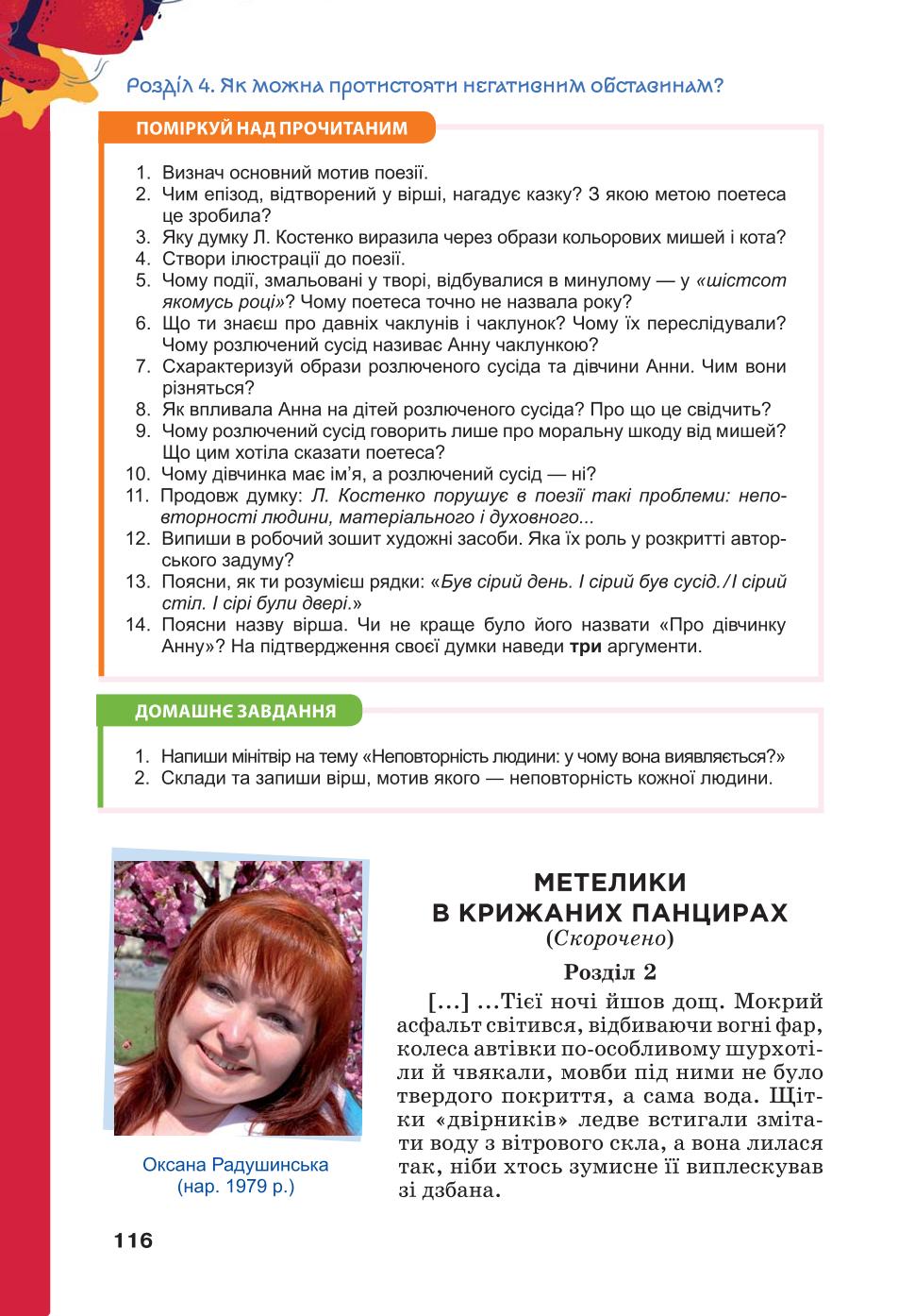 Мініатюра 116