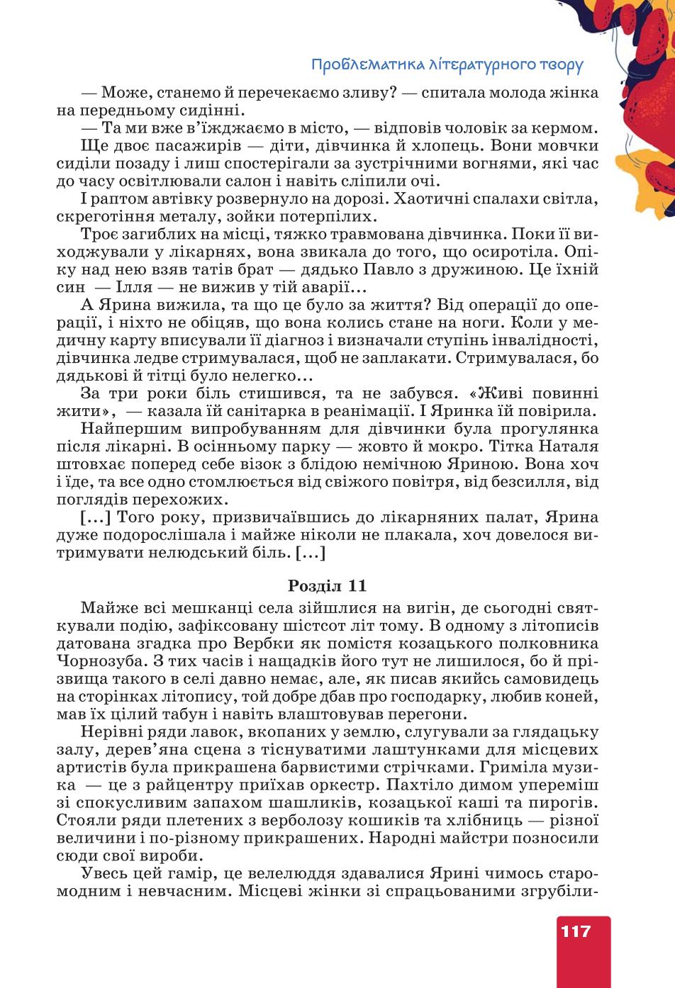 Мініатюра 117