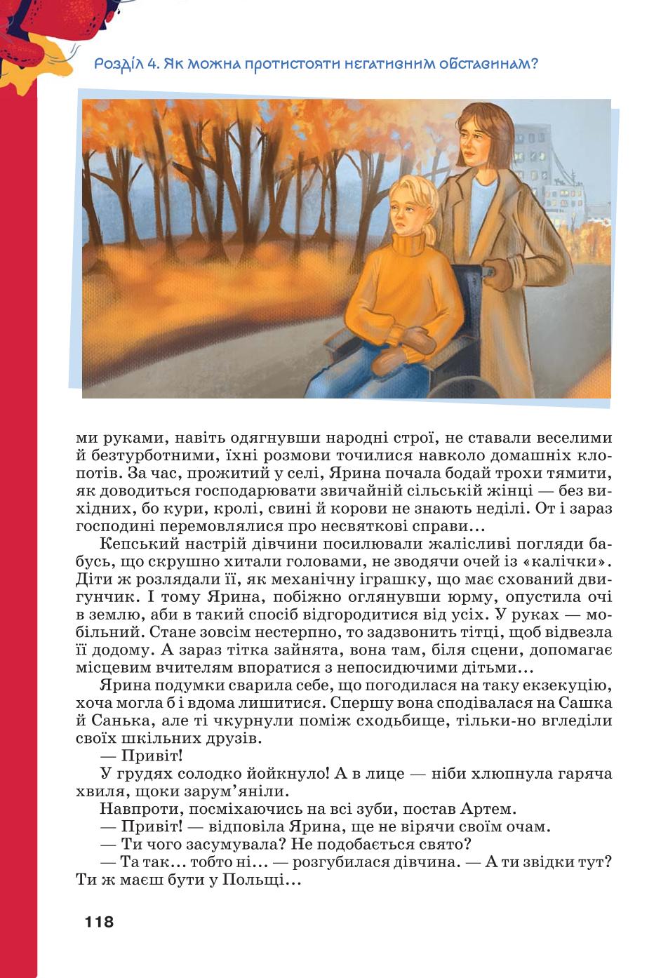 Мініатюра 118