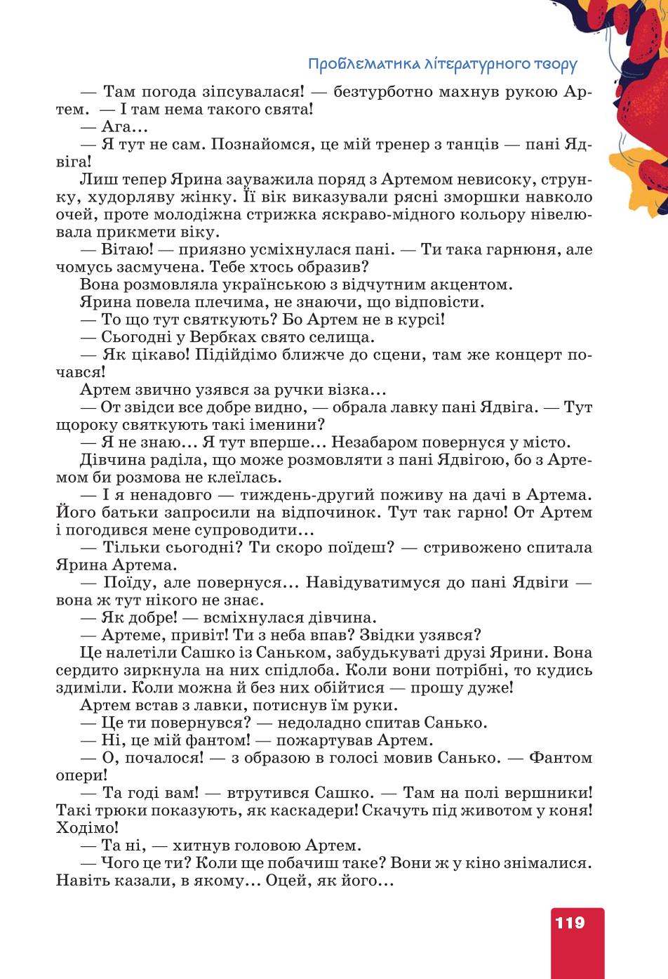 Мініатюра 119