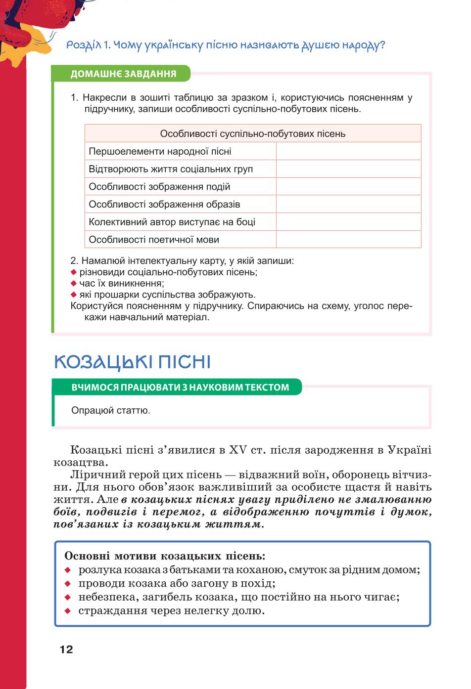 Мініатюра 12