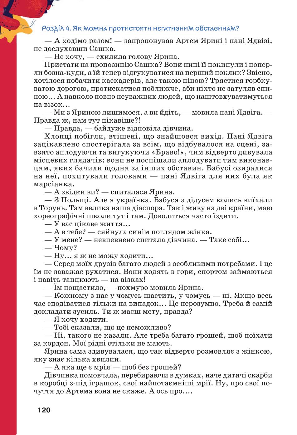 Мініатюра 120