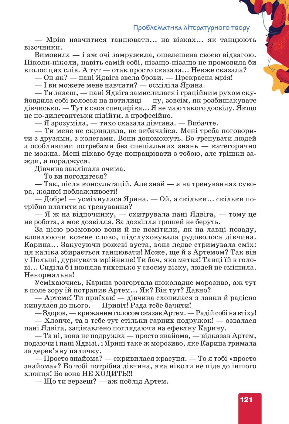 Мініатюра 121