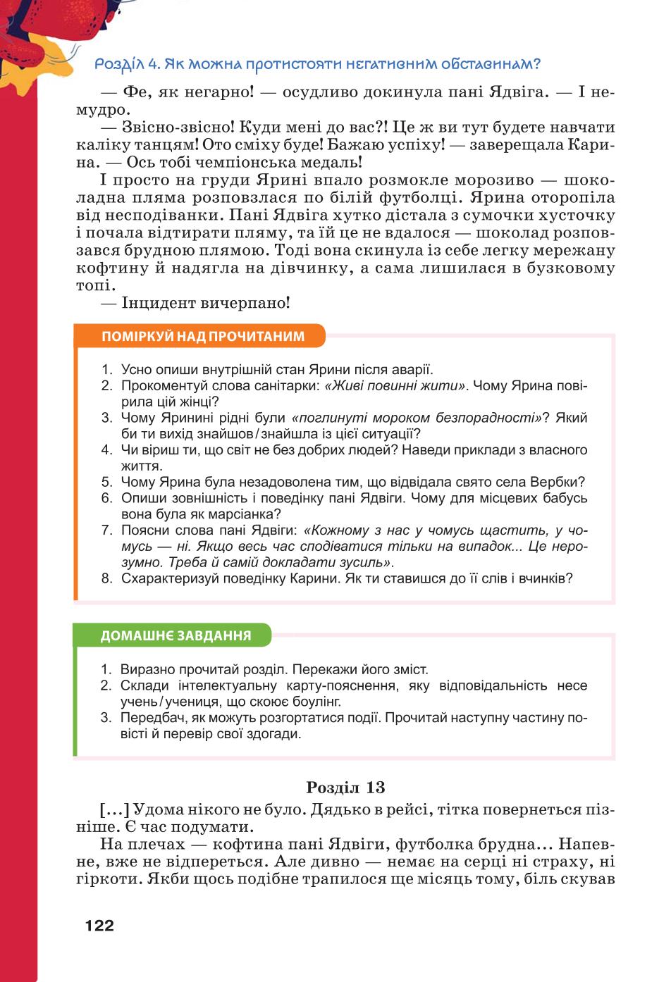 Мініатюра 122