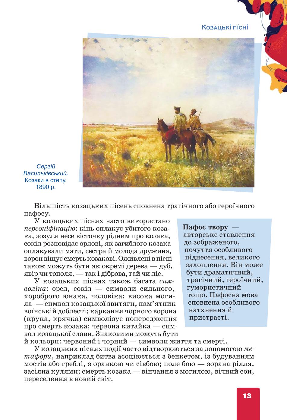 Мініатюра 13
