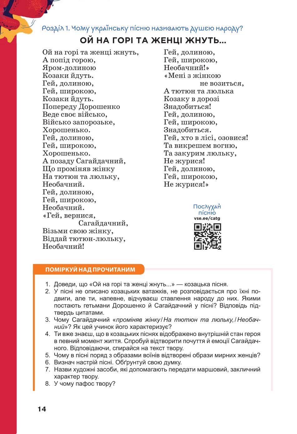 Мініатюра 14